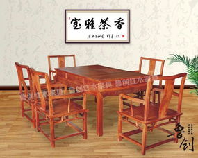明堂红木价格,红木家具生产厂家,红木家具图片